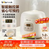 小熊（Bear）电饭煲 电饭锅1-2人用 智能触控多功能不粘锅内胆小型迷你煮饭锅1.2L DFB-H12E6