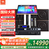 JBL【政府补贴】MK10家庭ktv音响套装 卡拉OK点歌机一体机 家庭影院组合家用K歌专业音箱唱歌设备全套