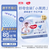 好奇（Huggies）金装小黑洞拉拉裤XL35*2(12-17kg)尿不湿【速干不易红】