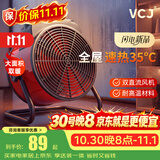 VCJ暖风机工业取暖器家用节能小钢炮大功率热风机速热省电暖器2500W PTC发热MGD2.5-P
