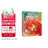 DK神龙大百科 龙的起源 神龙科普大全 少儿科普 神话启蒙 