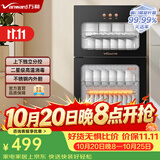 万和立式消毒柜多功能不锈钢108L餐厅烘干家用餐具奶瓶碗柜高温二星级消毒柜【政府补贴】ZTP80-L700A