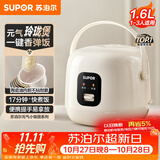 苏泊尔（SUPOR）小电饭煲1-2人用1.6升陶瓷不粘锅内胆快煮饭煮小米粥蒸饭宿舍智能多功能小型迷你微压电饭锅F16R71
