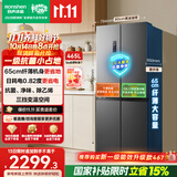 容声465L十字门冰箱超薄一级能效风冷无霜双变频节能净味四开门家用以旧换新BCD-465WD18FP国家补贴