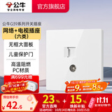 公牛（BULL）开关插座 带USB网线 86型墙面家用 空调电视墙壁面板G39象牙白 【电脑（六类)+电视】 插座