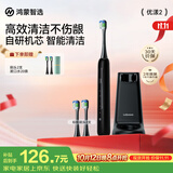 鸿蒙智选力博得电动牙刷智能声波牙刷优漾2长续航成人学生款送男友女友生日礼物新婚星夜黑