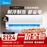 美的空调【价保11.11】酷省电二代 1.5匹一级能效 变频空调挂机 外机单排纯铜管国家补贴KFR-35GW/KS2