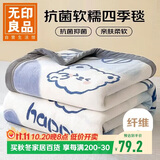 无印良品法兰绒毛毯办公室午睡薄毯子毛巾被 四季空调沙发盖毯 150*200cm