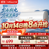 万和【节能星·出水断电·Q2Ultra】电热水器50升家用3300W变频速热一级能效出水断电国家补贴