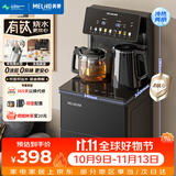 美菱（MeiLing）茶吧机家用饮水机有钛电热水壶制冷制热智能遥控下置水桶抑菌管一键选温泡茶机冷热款MY-DA5505B