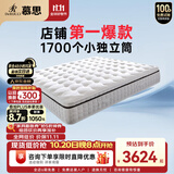 慕思（de RUCCI）美脊 2cm乳胶Smart智慧弹簧床垫慕斯乳胶床垫1.8米*2米软硬适中