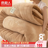 南极人羊羔绒被子加厚保暖空调被200x230cm双人秋冬被8斤秋季被芯棉被
