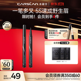 卡姿兰（Carslan）水眉笔02灰棕色0.55ml 持久防水防汗不掉不晕染野生眉 生日礼物女