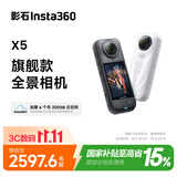 影石Insta360【赵家驹同款】X5 全景运动相机8K高清防抖防水手持口袋摄像机旅行Vlog摩托车骑行