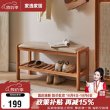 家逸换鞋凳实木入户穿鞋凳门口鞋柜家用鞋架可坐沙发凳60cm 樱桃木色