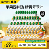 窝小芽儿童苹果四神养养汁100ml*30袋 0添加煮苹果水四神汤儿童果汁饮料