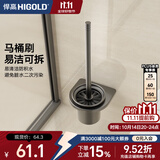 悍高（HIGOLD）卫浴挂件套装浴室挂件浴巾架枪灰铝合金毛巾架置物架 枪灰色-马桶刷