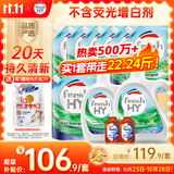 威露士清可新洗衣液柠檬20.24斤（2L+1L+袋1L*7+60ml*2）【品质严选】