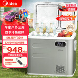 美的（Midea）车载冰箱54L双门压缩机车家两用汽车轿车货车冷冻冷藏箱CL-54DMA