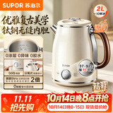 苏泊尔（SUPOR）烧水壶 电热水壶 家用有钛无缝内胆2200W速沸 2L大容量 全自动恒温调温 新款热水壶 SW-20T05D