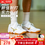 美津浓（MIZUNO）CYCLONE SPEED CN排球鞋综合室内外训练鞋男女款羽毛球鞋乒乓球鞋 白金 【颜值与实力并存】 44 =285mm