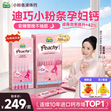 迪巧孕妇液体钙 迪巧小粉条液体钙 女性补钙柠檬酸钙 维生素D3 不便秘 【性价比优选】小粉条 18ml*36包 -组合装2盒