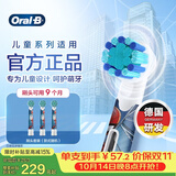 欧乐B儿童电动牙刷头3支蜘蛛侠适用D103KD100KPro1kidsEB10/EB10S-3K软毛（图案包装随机）【正品刷头】