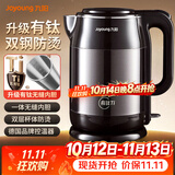 九阳烧水壶电热水壶家用1.7L大容量有钛内胆双钢杯体防烫保温电水壶开水煲 1.7L 【亮黑色】