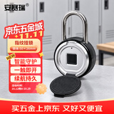 安赛瑞 指纹挂锁 不锈钢梁入库大门宿舍柜子防水挂锁 可蓝牙解锁 1C00520