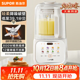 苏泊尔（SUPOR）低音破壁机全自动免煮2026新款豆浆机家用自清洗1.2L五谷杂粮料理机辅食机早餐机京东自营SPJ216S
