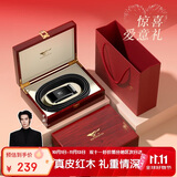 七匹狼腰带皮带男士真皮红木礼盒自动扣送男友老公爸爸中秋节生日礼物