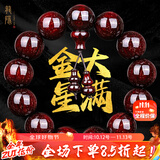 龍隐 正宗小叶紫檀手串男女士佛珠子正品高端香木情侣手链转运文玩 【大满金星】18mm*13颗