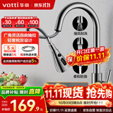 华帝（VATTI）厨房水龙头冷热水槽洗菜盘 万向旋转抽拉式延伸 枪灰304不锈钢