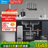 美的（Midea）省芯直饮净水器套装【白泽Max1000G瞬时1200G+前置过滤器-24pro】厨下式RO反渗透
