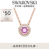 施华洛世奇（SWAROVSKI）女神节礼物Una跳动的心项链女吊坠轻奢小众送女友女士老婆女 紫色跳动的心5620551