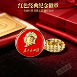 红旅故都红色为人民服务胸针毛爷爷像章纪念徽章创意礼物衣服西装领针配件 普通散装金属像章直径2CM-散装单枚