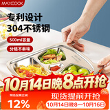 美厨（MAXCOOK）304不锈钢餐盘饭盒碗 加厚儿童分格餐盘卡通 4格蝙蝠英雄MCFT8992
