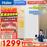 海尔（Haier）山茶花211L立式冰柜小型家用小冰柜减霜一级能效冷冻深冷冷柜小冰箱大容量冰箱大容量BD-211GHW9