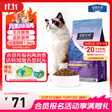 伯纳天纯猫粮经典成猫猫粮 12月龄以上经典系列1.5kg/3斤