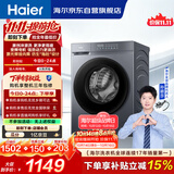 海尔（Haier）滚筒洗衣机全自动单洗家用 10公斤大容量超薄 京东自营 家电补贴 电器换新 XQG100-2AD1