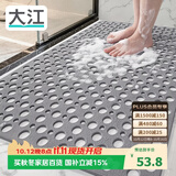 大江TPE浴室防滑垫老人洗澡防摔地垫淋浴房卫生间专用防滑垫60x90cm