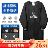 LYNN围裙厨房长袖罩衣防水防油污成人耐磨耐脏男女时尚家务围裙长袖