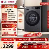 LG星云黑10KG全自动滚筒洗衣机家用 蒸汽除菌洗护 AIDD直驱变频洗衣机FCY10Y4M 以旧换新 滚筒单洗 10kg