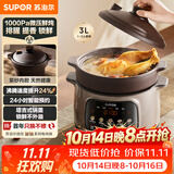 苏泊尔（SUPOR）电炖锅 电砂锅煲汤锅紫砂内胆3L家用多功能炖汤锅微压快炖煲汤专用锅3-4人 DG30YC875