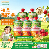 爷爷的农场婴幼儿山楂鸡内金养养泥90g*5袋宝宝水果泥辅食果汁儿童饮料6月+