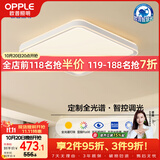 欧普照明（OPPLE）吸顶灯智控调光LED照明灯具全光谱简约奶油风方卧 品见4白