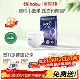 卡布星空城堡系列轻薄透气防漏大吸量纸尿裤婴儿尿不湿新生儿 【便携装】弹拉裤XXL码4片(≥15KG)