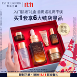 雅诗兰黛全修小棕瓶精华露30ml抗老紧致淡纹护肤品套装化妆品礼盒生日礼物