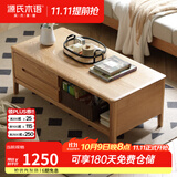 源氏木语实木茶几小户型客厅北欧茶台橡木现代简约原木茶桌 【3】橡木原木色1.2茶几 整装