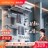 卡贝（cobbe）毛巾架304不锈钢免打孔浴室卫生间置物架浴巾架墙上厕所五金挂件 【经典亮银】六件套A（免钉/打孔）-推荐
